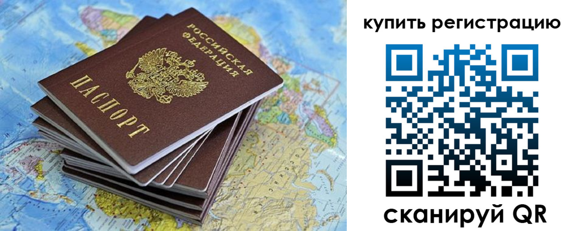 временная регистрация для школы в Углегорске