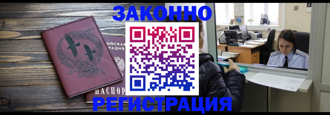 прописка для кредита в Углегорске