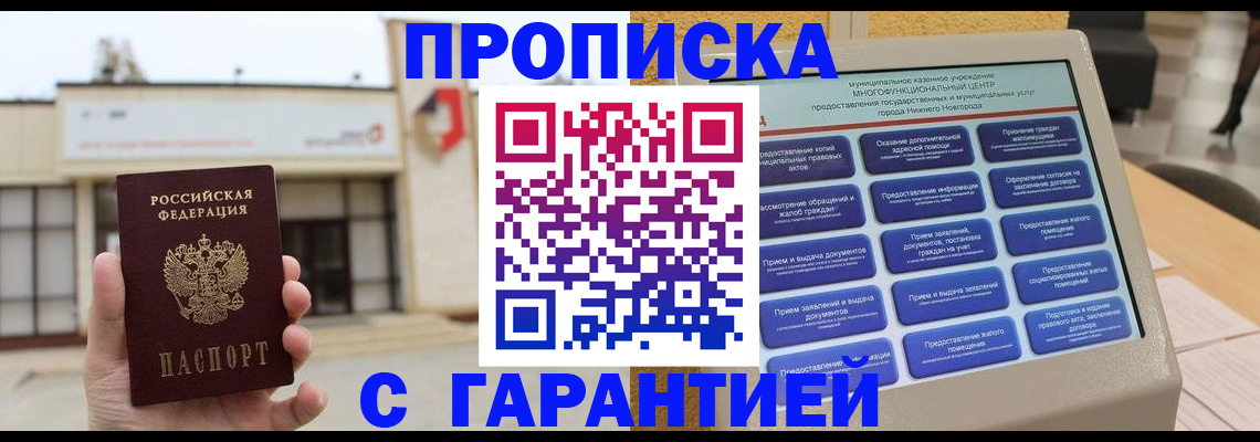 временная регистрация госуслуги в Углегорске