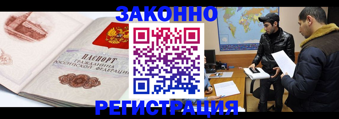 прописка гарантия в Углегорске
