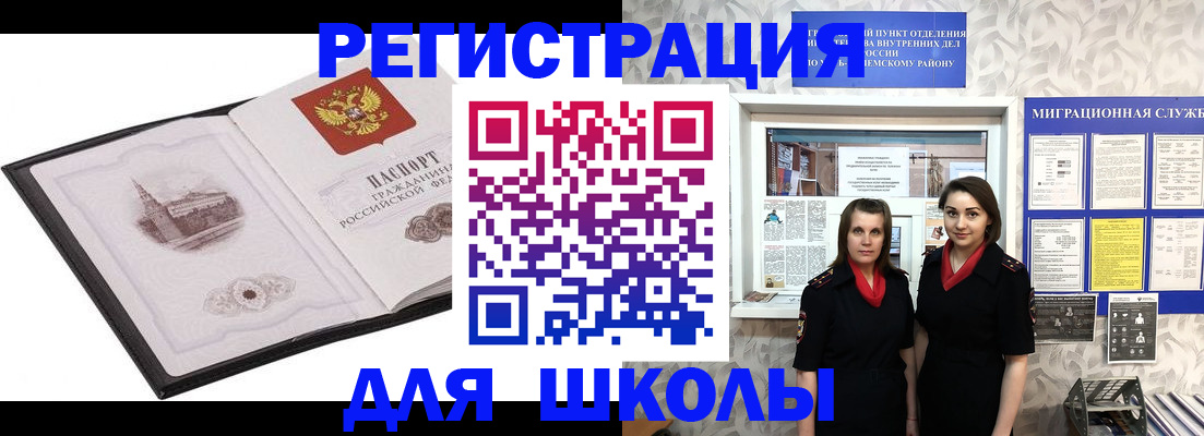 регистрация в Углегорске