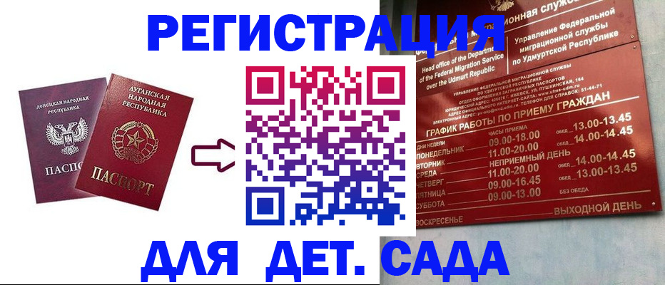 прописка иностранных граждан в Углегорске