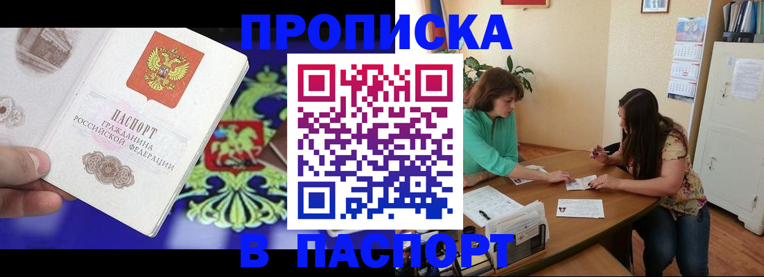 регистрация для школы в Углегорске