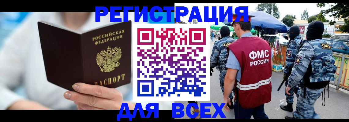 временная регистрация 2025 в Углегорске